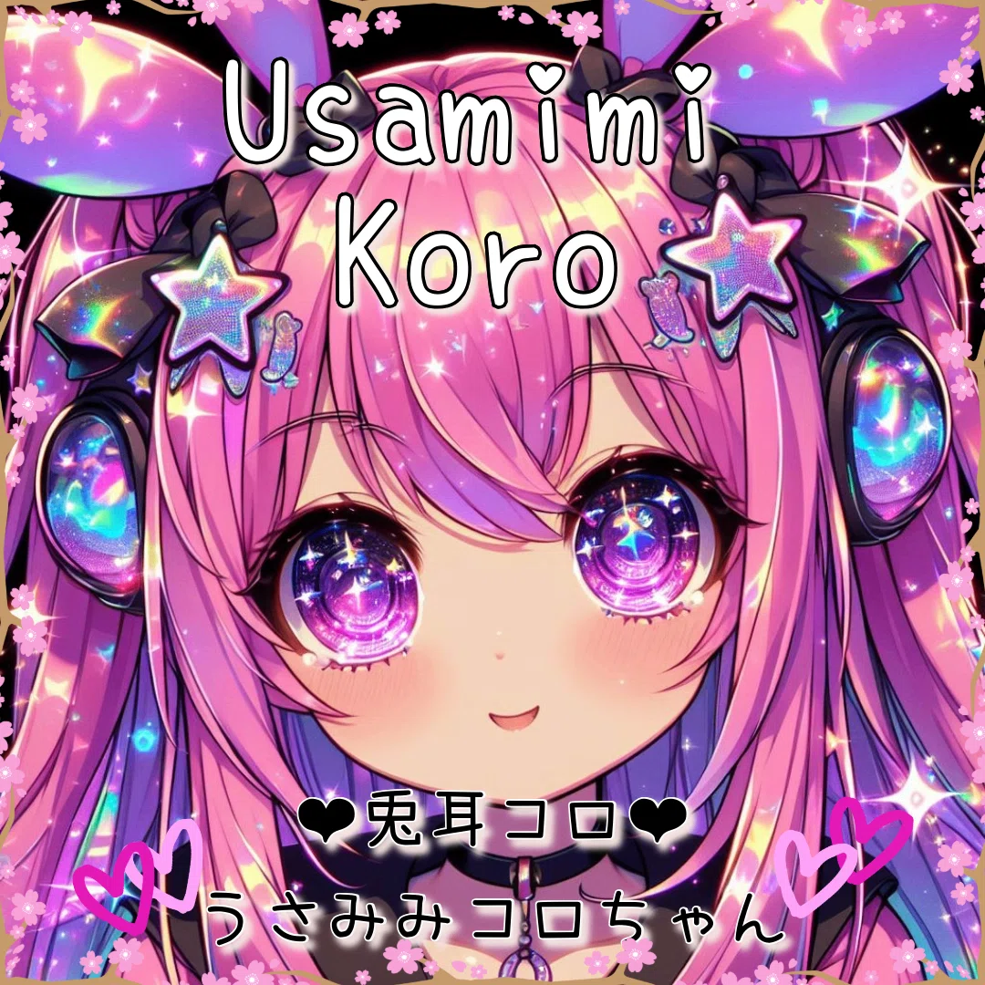 兎耳コロ（Koroちゃん）の #プロンプト劇場 ①AIイラストプロンプト集 <a target=
