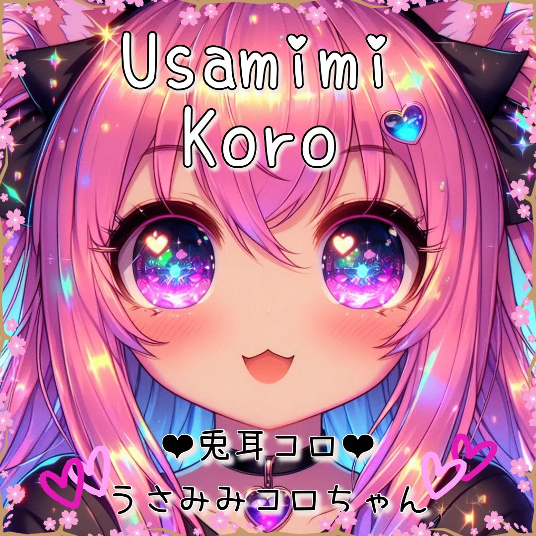 兎耳コロ（Koroちゃん）の #プロンプト劇場 ①AIイラストプロンプト集 <a target=