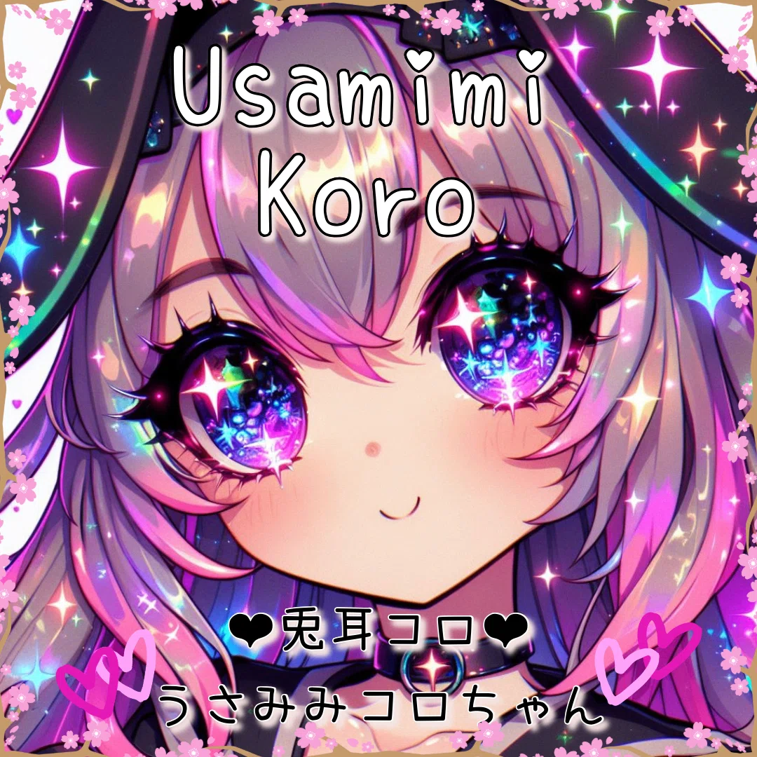 兎耳コロ（Koroちゃん）の #プロンプト劇場 ①AIイラストプロンプト集 <a target=