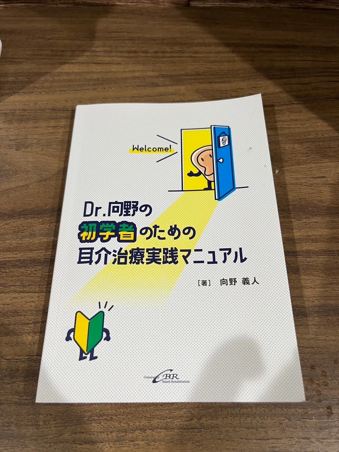 Dr.向野の耳介治療セミナー(耳鍼)を開催しました！｜東洋医学を用いた
