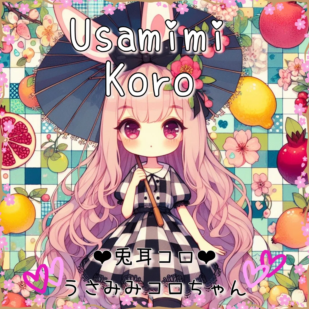 兎耳コロ（Koroちゃん）の #プロンプト劇場 ①AIイラストプロンプト集 <a target=