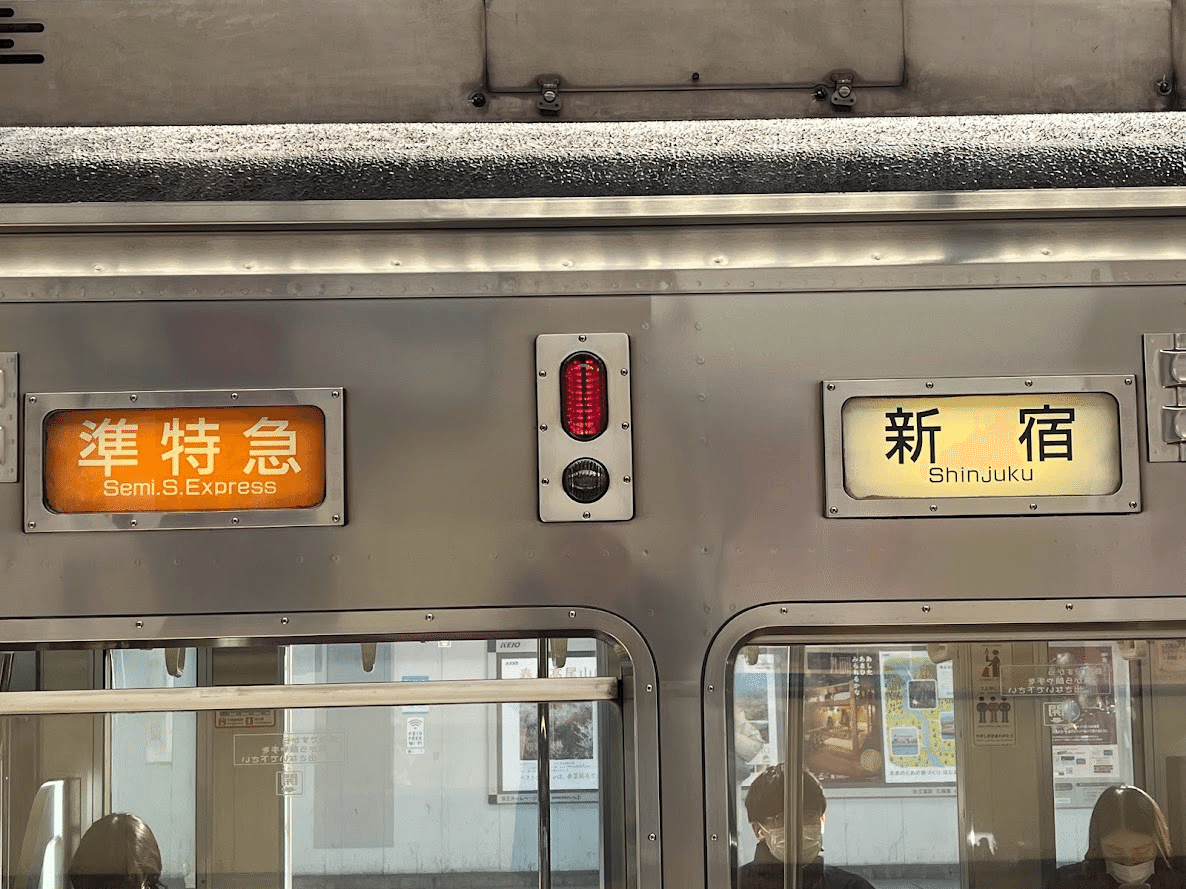 急行東海◎方向幕◎レア◎ 急行東海◎方向幕◎レア◎ - メルカリ