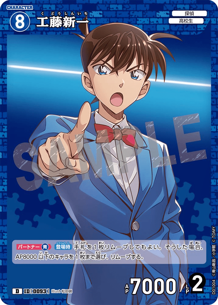 名探偵コナンTCGの基本的な思考と各色の特徴｜どんかファミリー