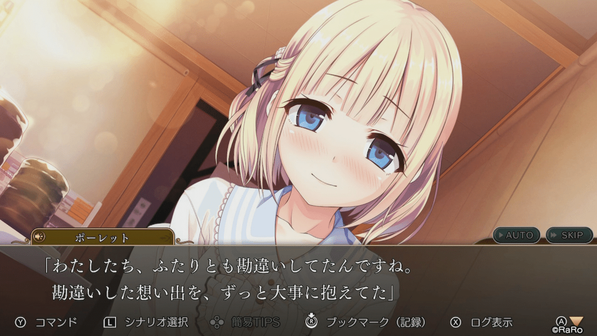レヱル・ロマネスクOrigin』と『まいてつ』～シナリオ語り｜フォルト