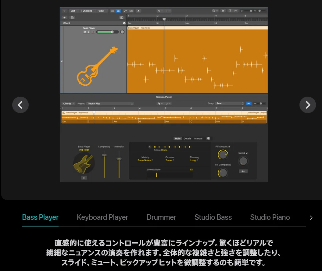 Apple Logic Pro 7 音楽制作ツール Logic Pro - Apple（日本）