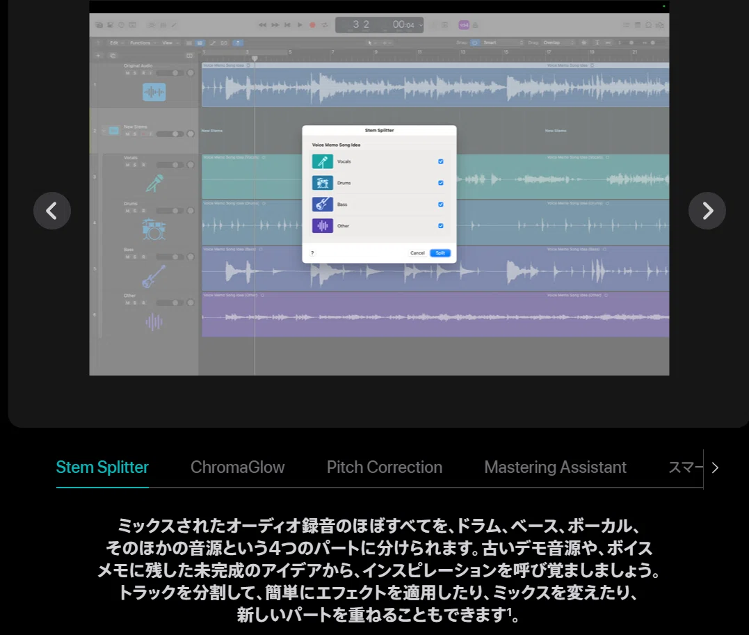 Appleの本気！！ 純正の音楽制作DAWソフト Logic ProがAI作曲に