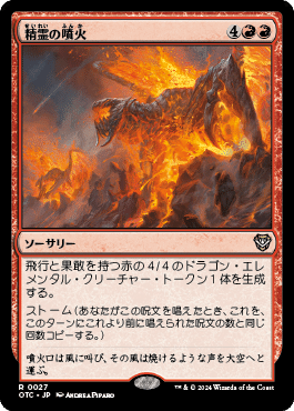 MTG:レガシー:赤単ドラゴンストーム レガシー】勇気を持って唱えて！新戦力！赤単スニーク・ドラゴン