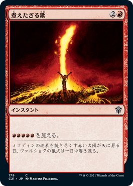 MTG:レガシー:赤単ドラゴンストーム MTG:レガシー:赤単ドラゴンストーム - メルカリ