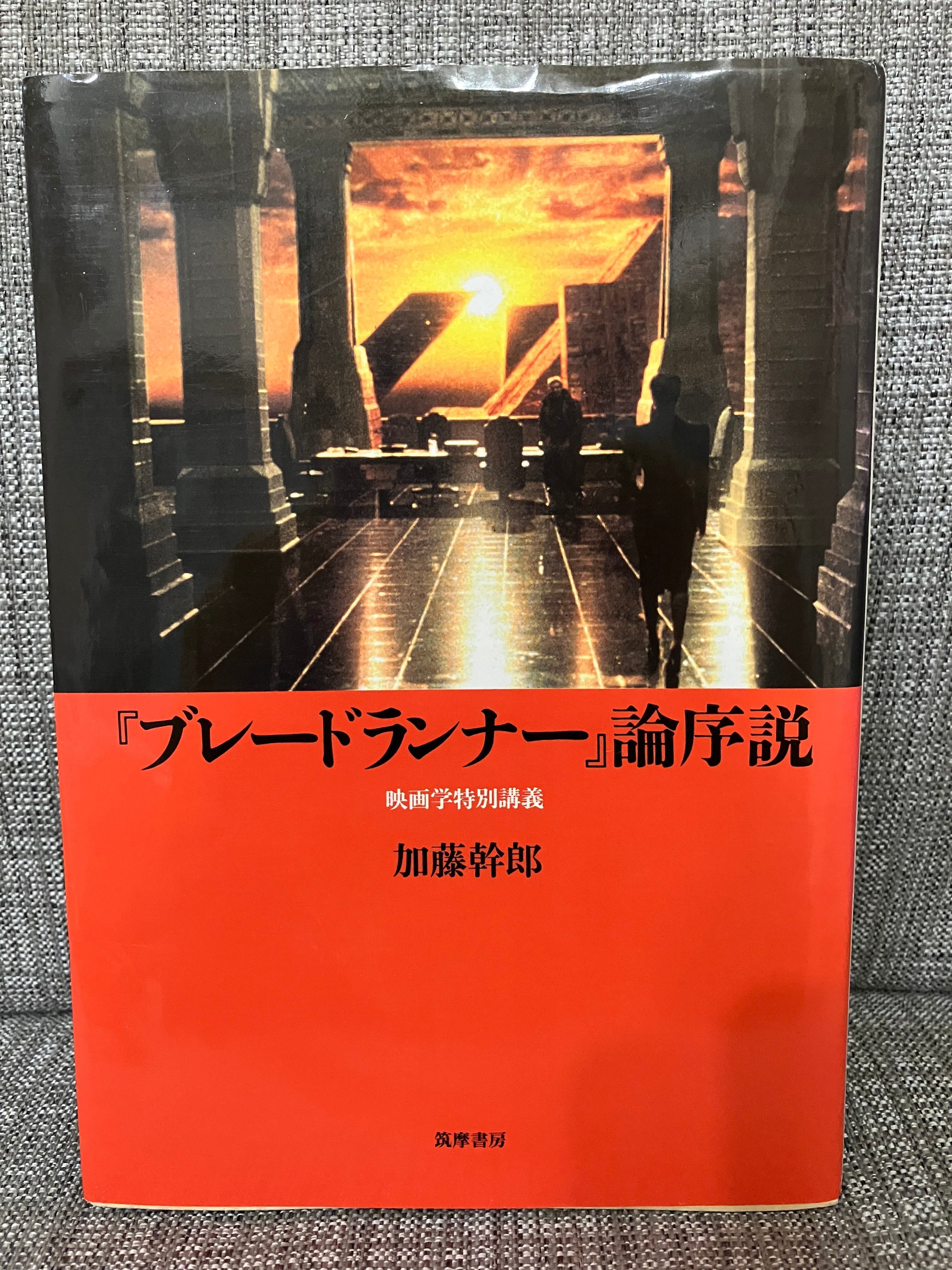 アート・アンド・ソウル・オブ・ブレードランナー2049　初版 アート・アンド・ソウル・オブ・ブレードランナー2049 | タニア