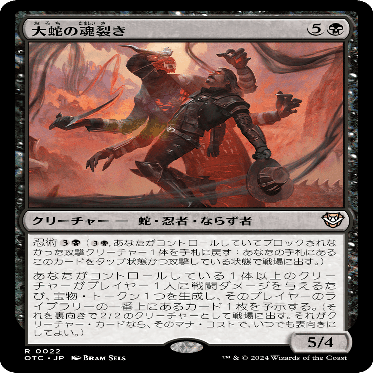 EDH】サンダー・ジャンクションの無法者 統率者デッキ｜ぎゃすたー