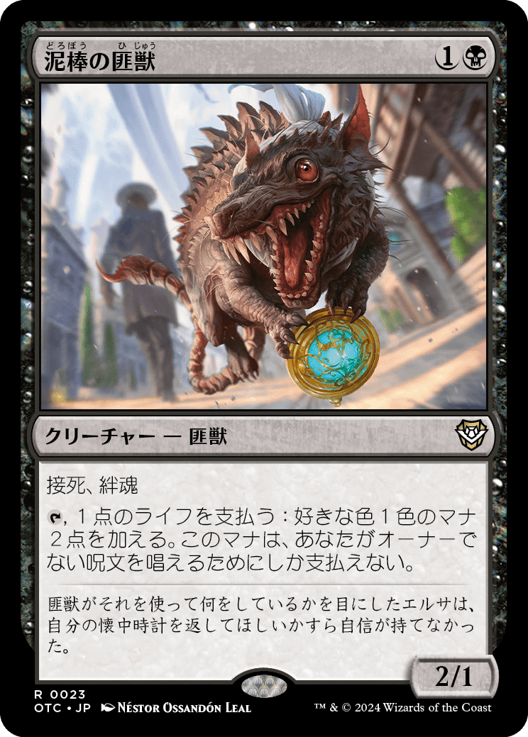 EDH】サンダー・ジャンクションの無法者 統率者デッキ｜ぎゃすたー