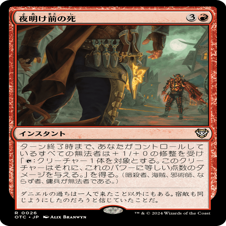 EDH】サンダー・ジャンクションの無法者 統率者デッキ｜ぎゃすたー