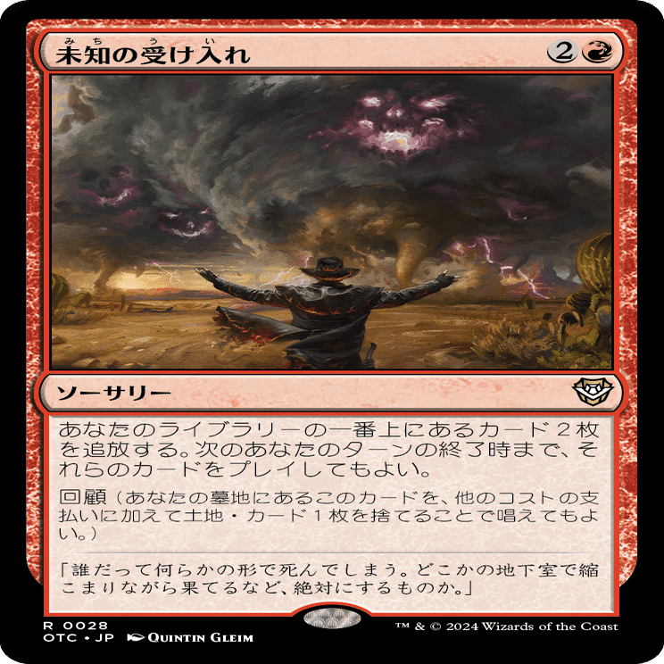 EDH】サンダー・ジャンクションの無法者 統率者デッキ｜ぎゃすたー