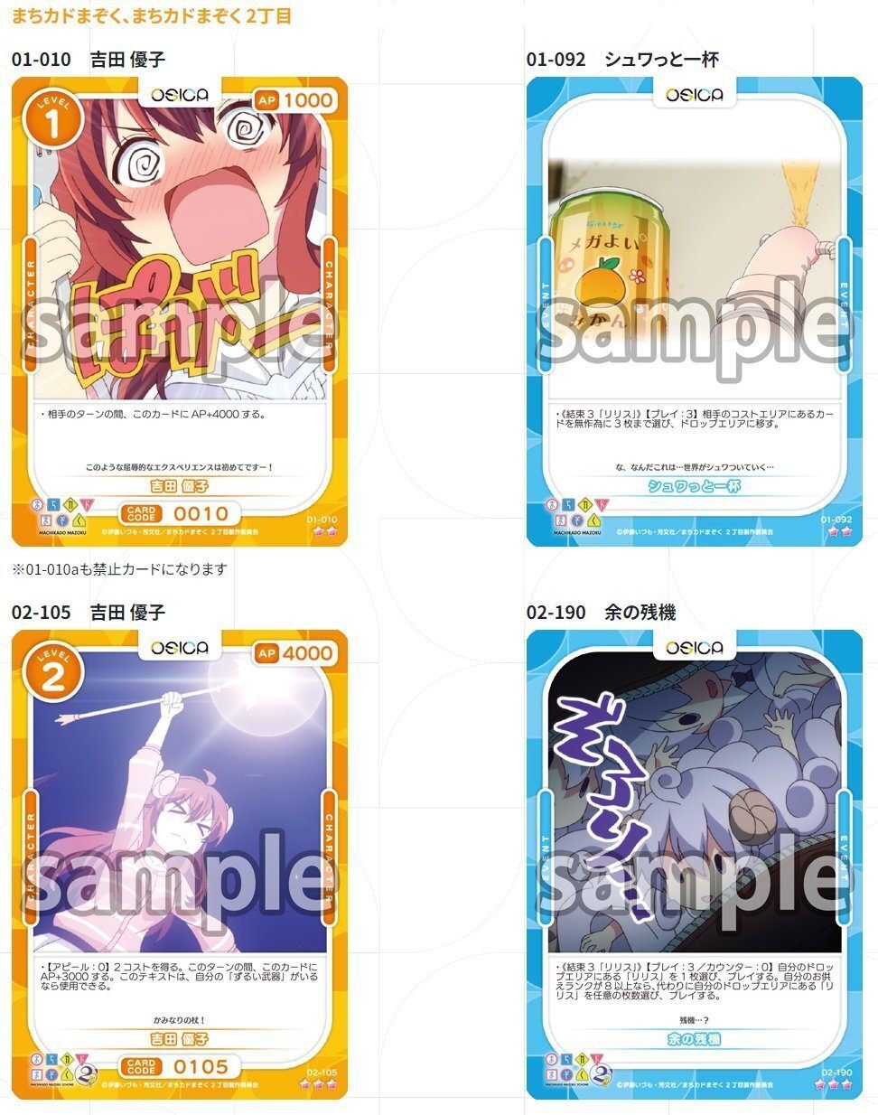 【オープニングセール】 OSICA】2024年5月13日施行 制限改定の話｜ray 遊戯王OCG デュエルモンスターズ