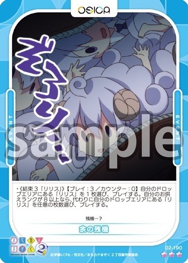 OSICA】2024年5月13日施行 制限改定の話｜ray