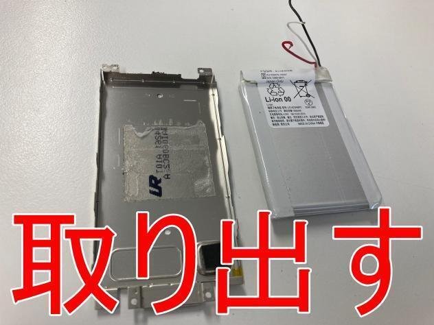 NW-A55/NW-A56/NW-A57の電池交換修理で充電が終わらない故障が改善