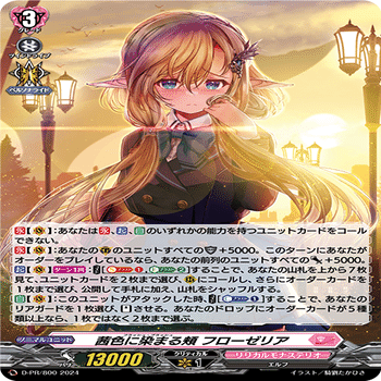 ヴァンガード　フローゼリア　デッキ　54枚 フローゼリア デッキ｜ヤマコー