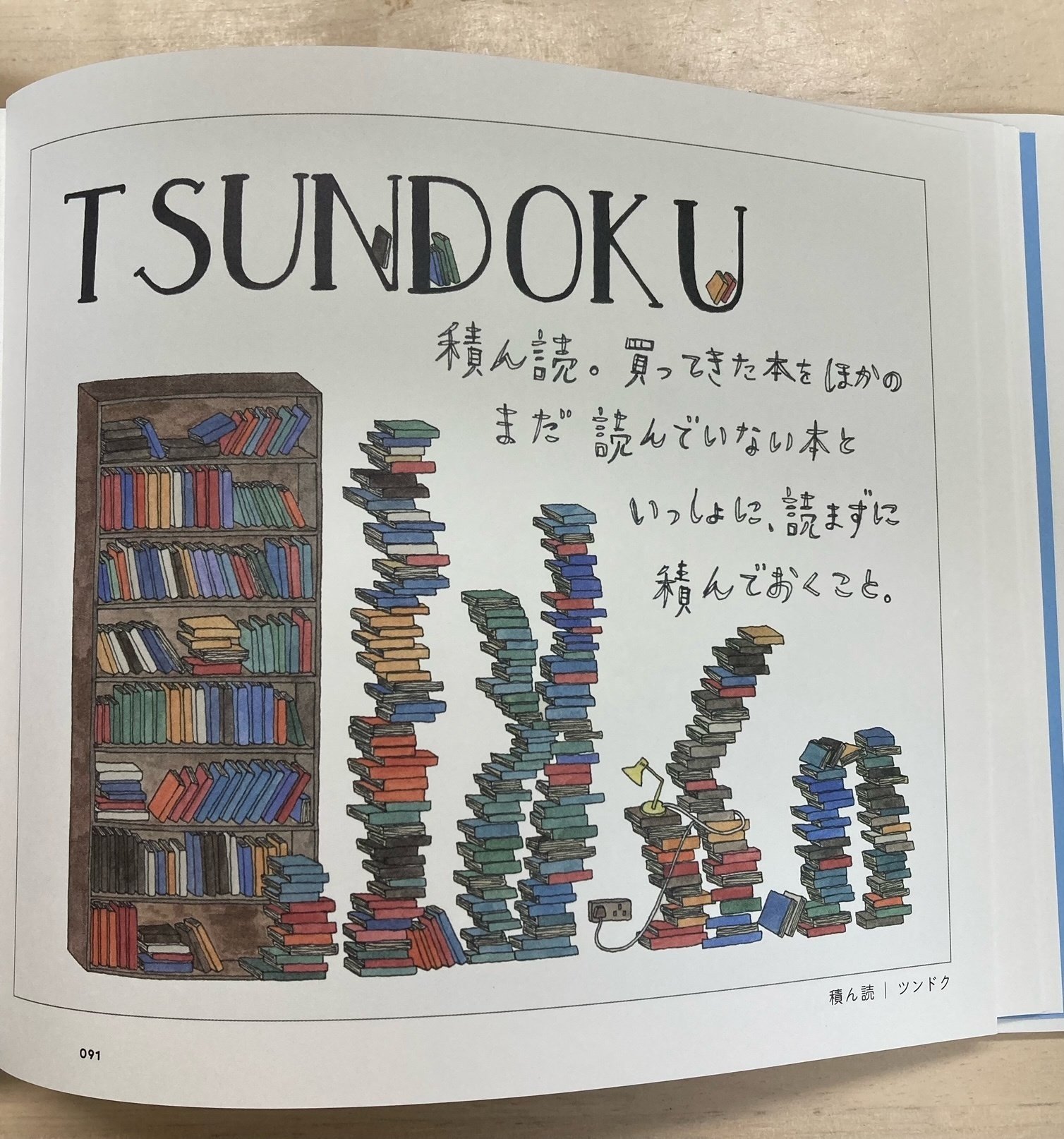 値下げ　完璧に使いこなしたい日本語 知ってるようで使えない\"あいまい\"な言葉 値下げ 完璧に使いこなしたい日本語 知ってるようで使えない
