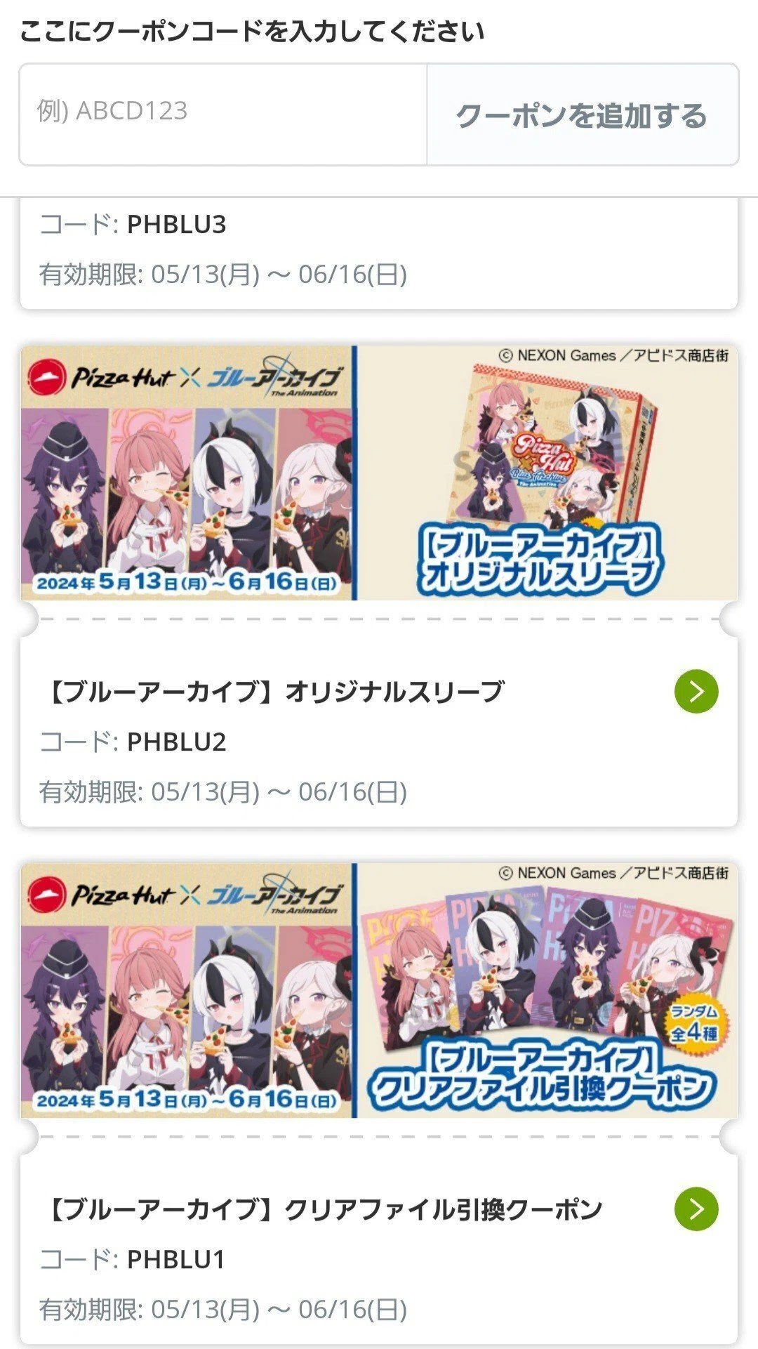 ブルーアーカイブ】ピザハットコラボ開催！便利屋68はハードボイルドに
