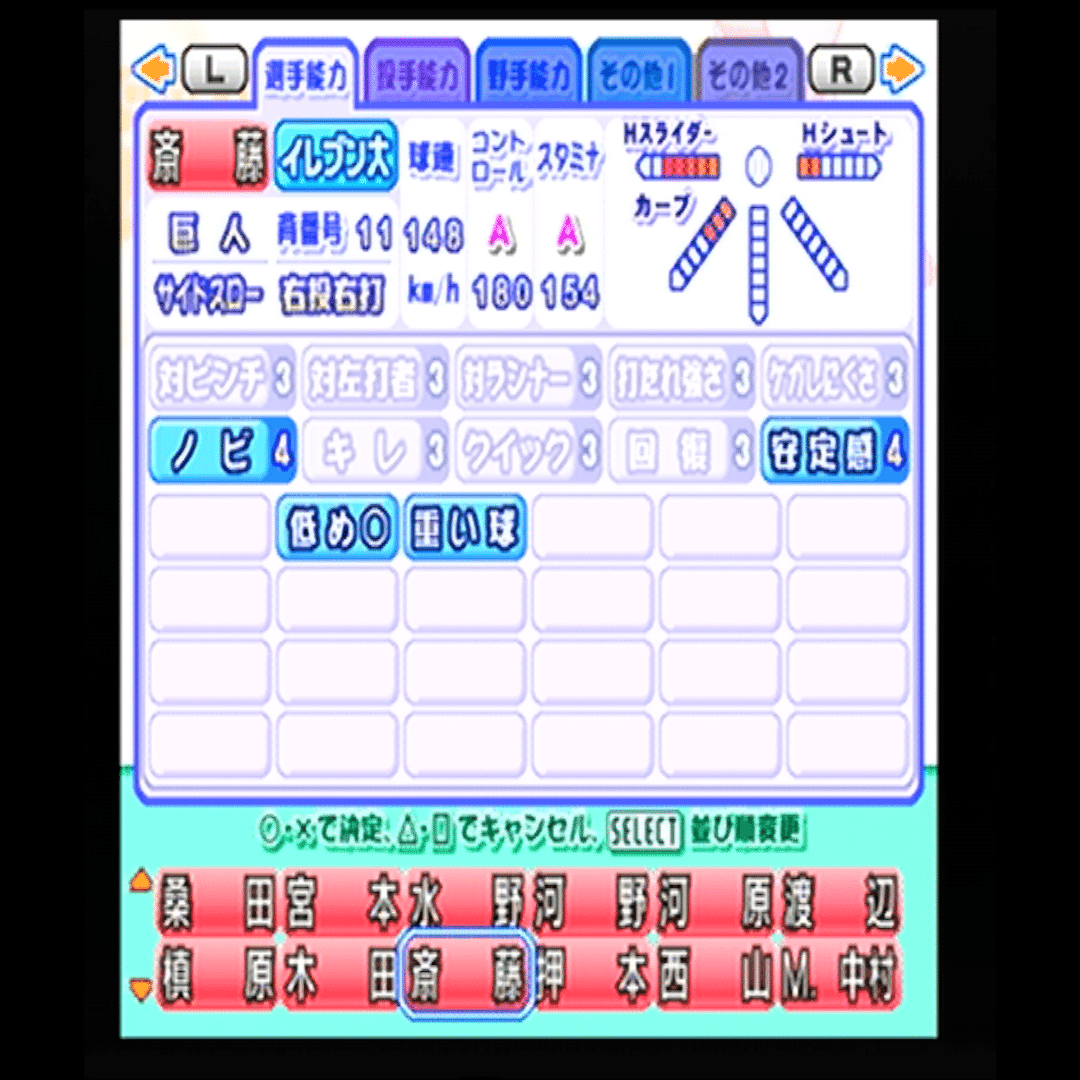 パワプロ11をガチでやった話 1996年読売ジャイアンツ編｜ブライト