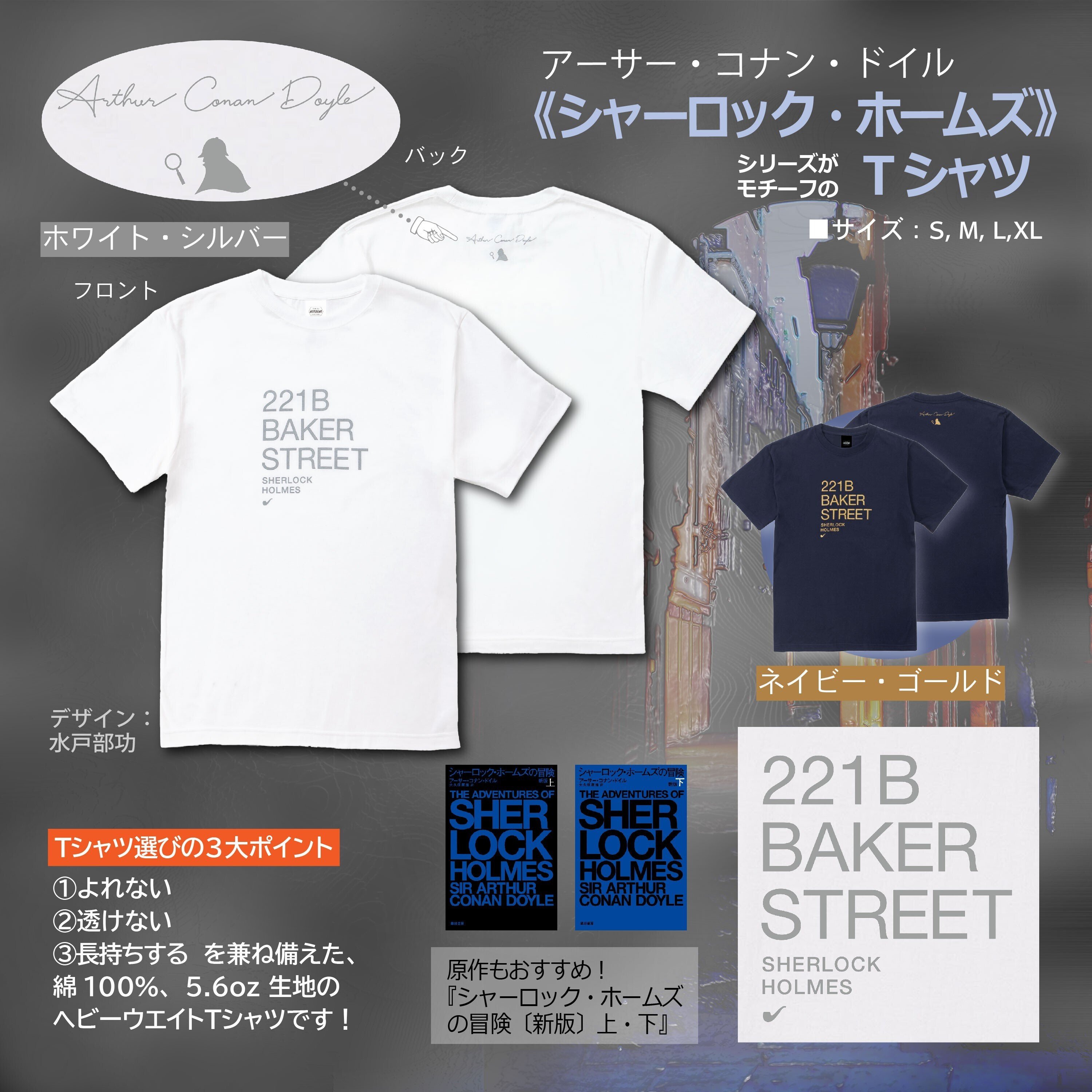 永遠の名作”を着て快適な1日を】HAYAKAWA FACTORY Tシャツ紹介
