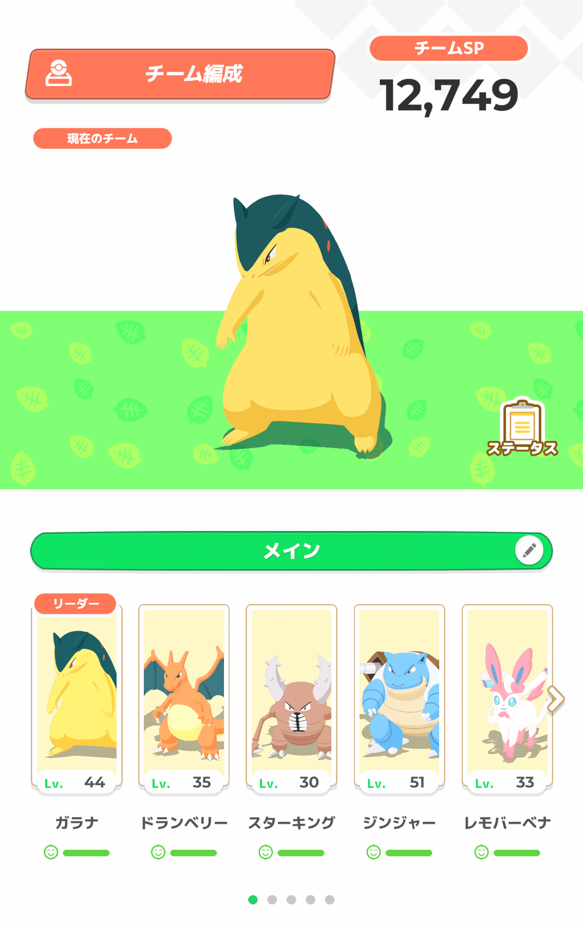 独特の上品 ポケスリ】2024年5月2週目 ほのおタイプウィーク｜mayimayi0519 - ポケモンカードゲーム