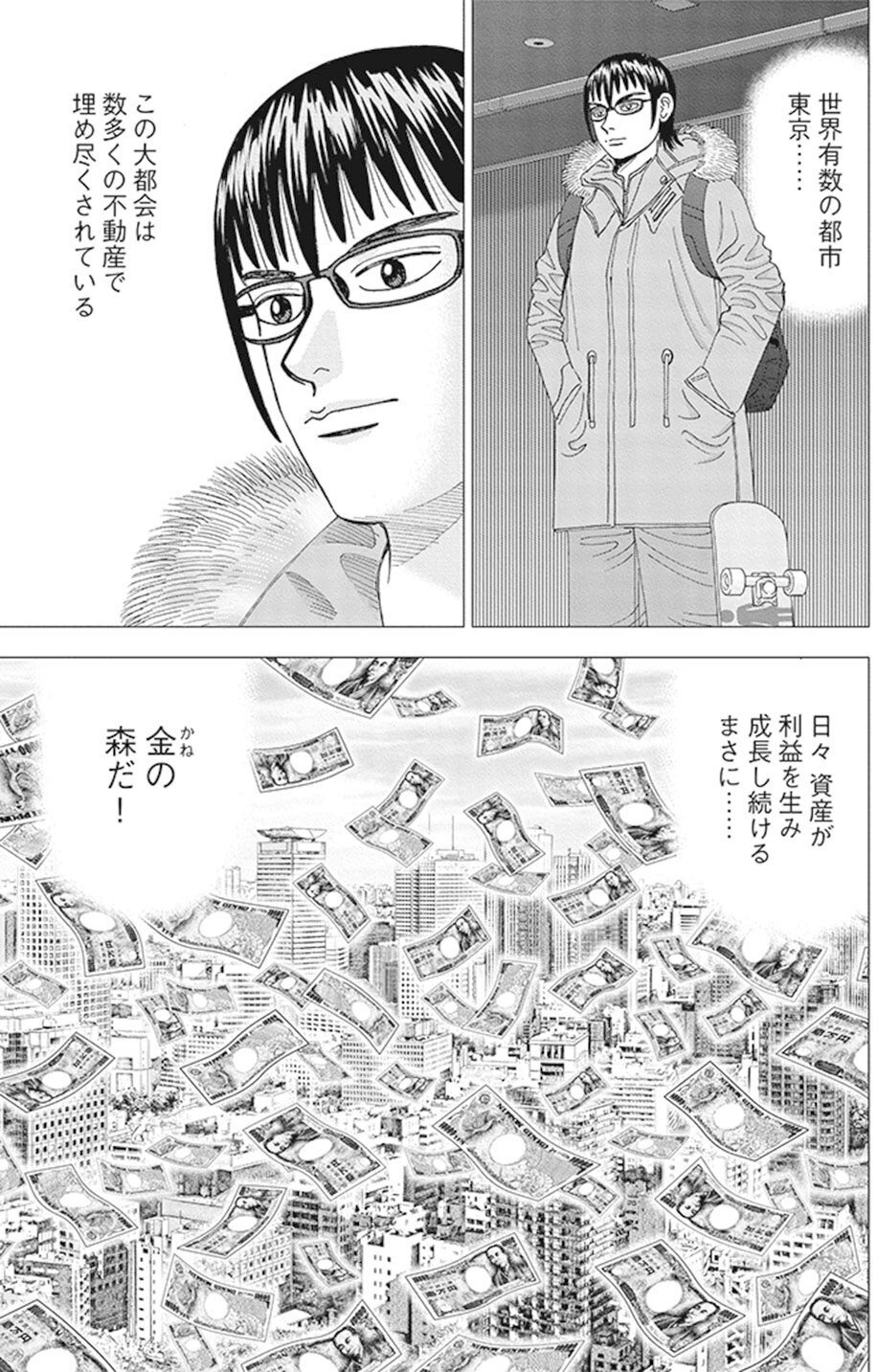 ひねくれないことの重要性(『インベスターZ』第125話)｜ドラゴン