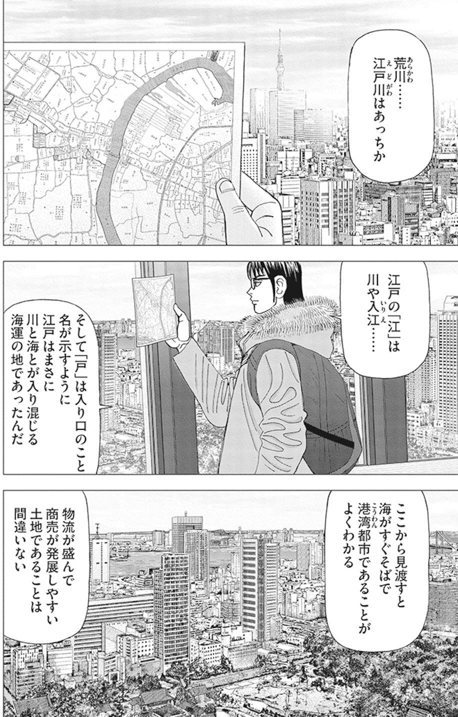 ひねくれないことの重要性(『インベスターZ』第125話)|ドラゴン ひねくれないことの重要性(『インベスターZ』第125話)|ドラゴン