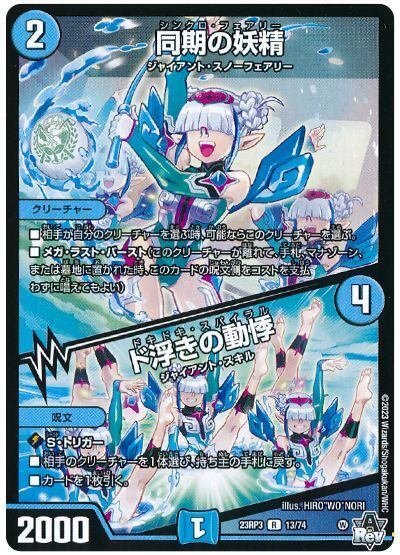 ロック型トリーヴァゴスペル解説|かいと ロック型トリーヴァゴスペル解説|かいと