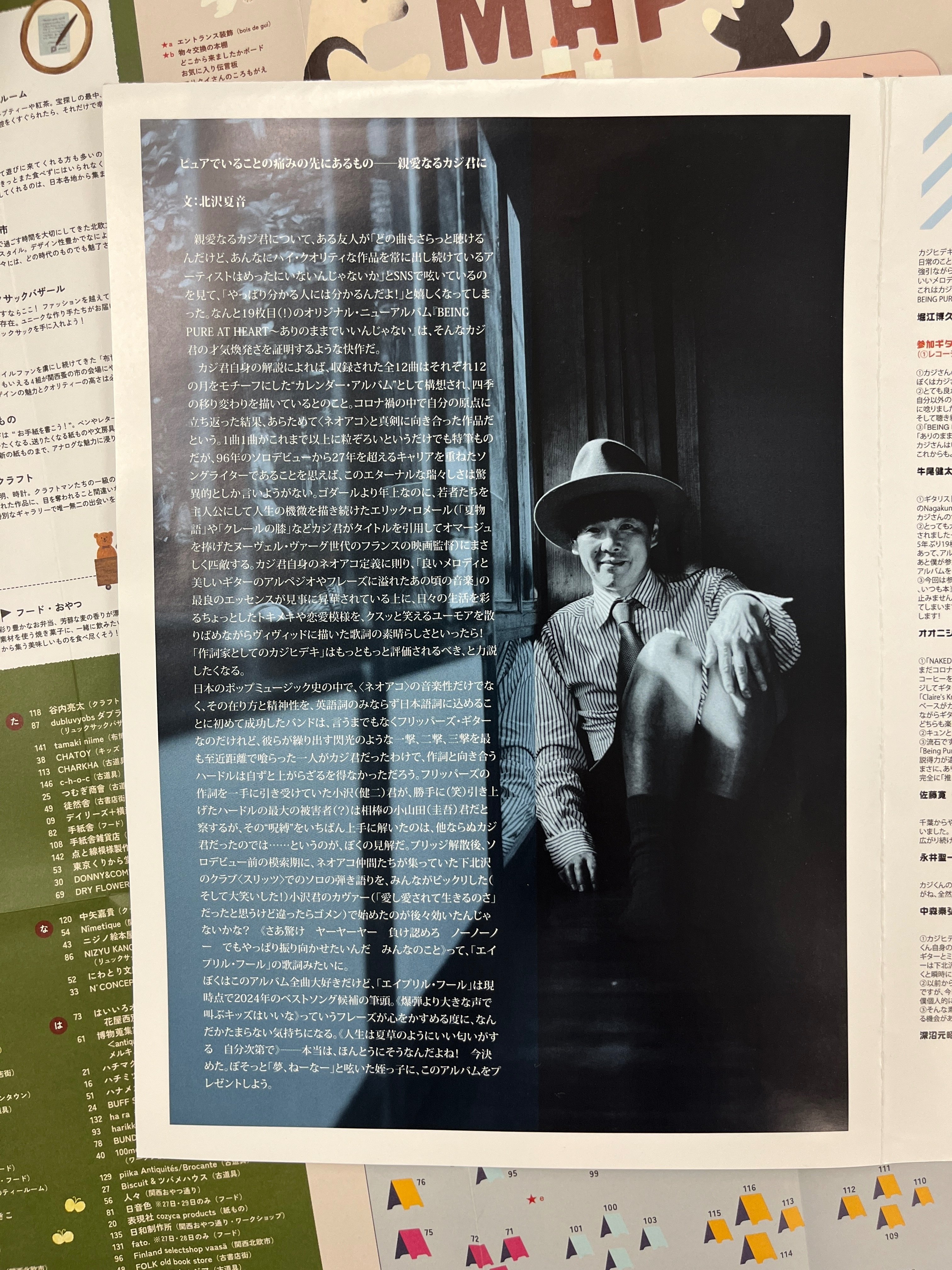 ピュアでいることの痛みの先にあるもの｜カジヒデキ