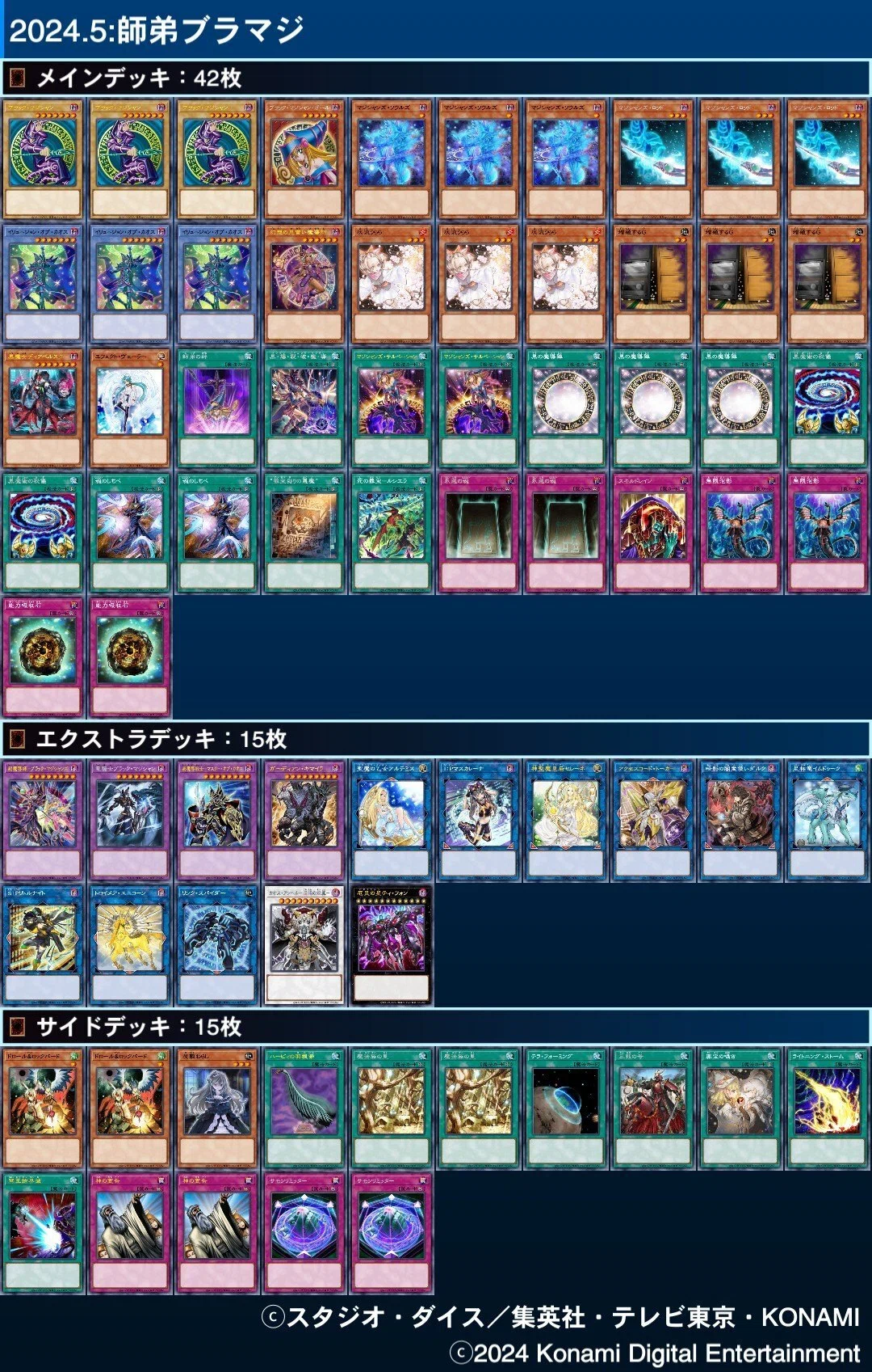 2024年春版『師弟ブラマジ』に関するあれこれ｜海馬ハルト