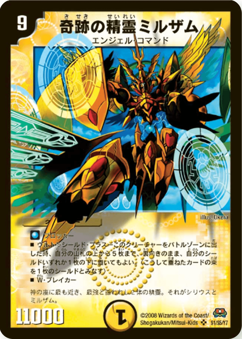 気まぐれカード解説vol.12《奇跡の精霊ミルザム》｜保留状態