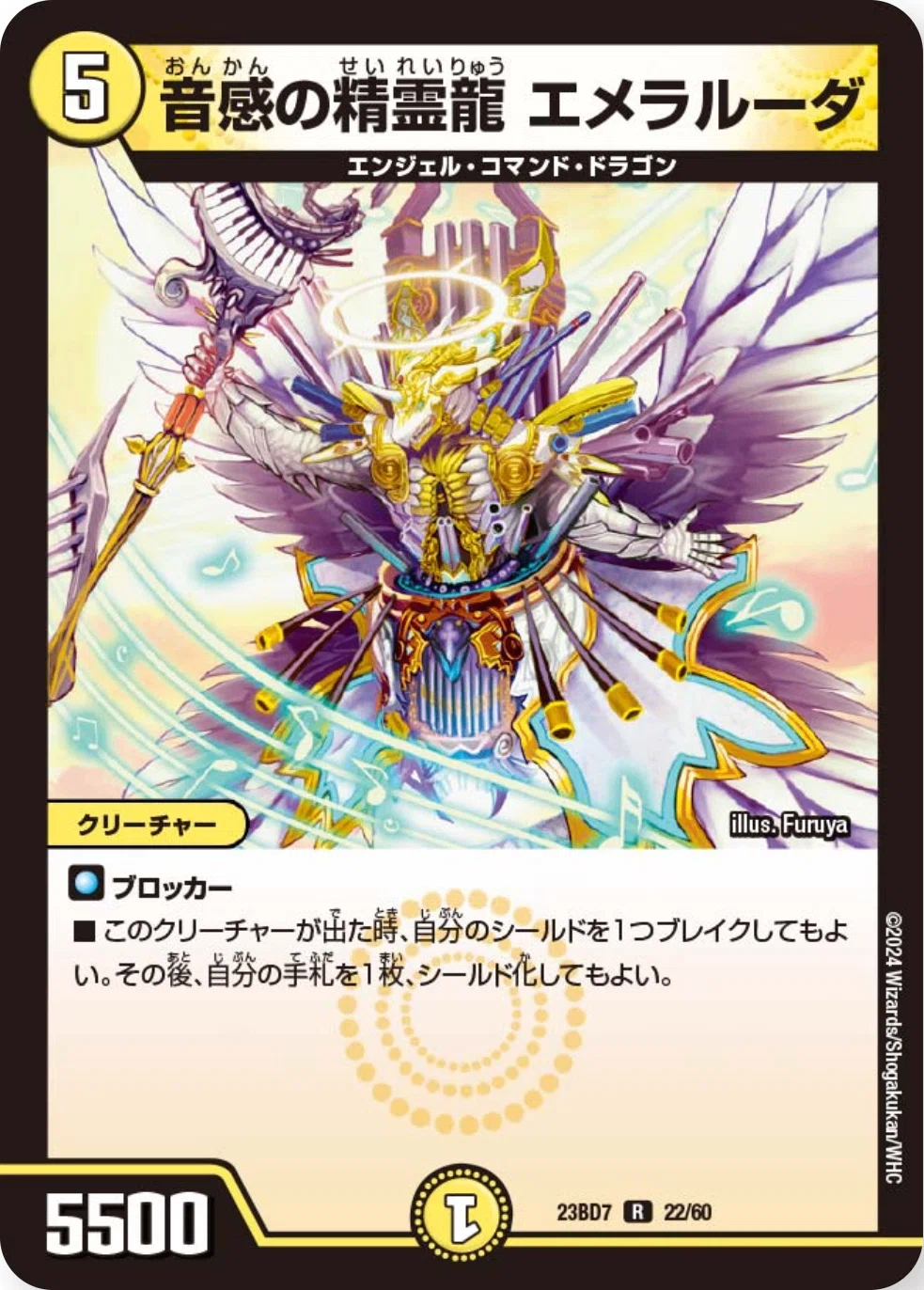 デュエルマスターズプレイマット　エメラルーダ　ミルザム 気まぐれカード解説vol.12《奇跡の精霊ミルザム》｜保留ジョー態