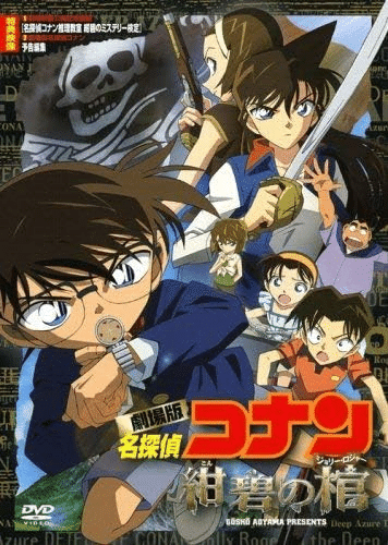 新品　未読　名探偵コナンのanan二冊+シネマガジン2022と2023セット Amazon.co.jp: 名探偵コナン シネマガジン2022 (小学館C&Lムック