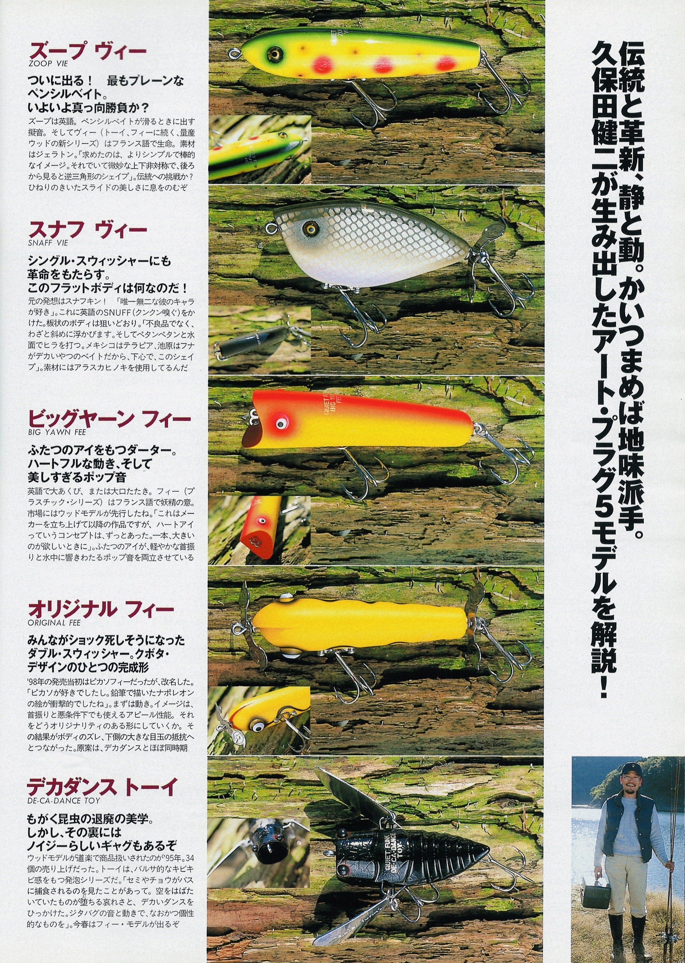 クワイエットファンク物語 -Rod and Reel-(2000.3)|quiet クワイエットファンク物語 -Rod and Reel-(2000.3)|quiet