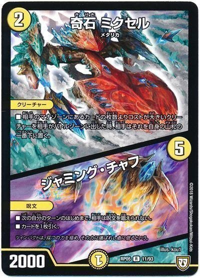 ロック型トリーヴァゴスペル解説|かいと ロック型トリーヴァゴスペル解説|かいと
