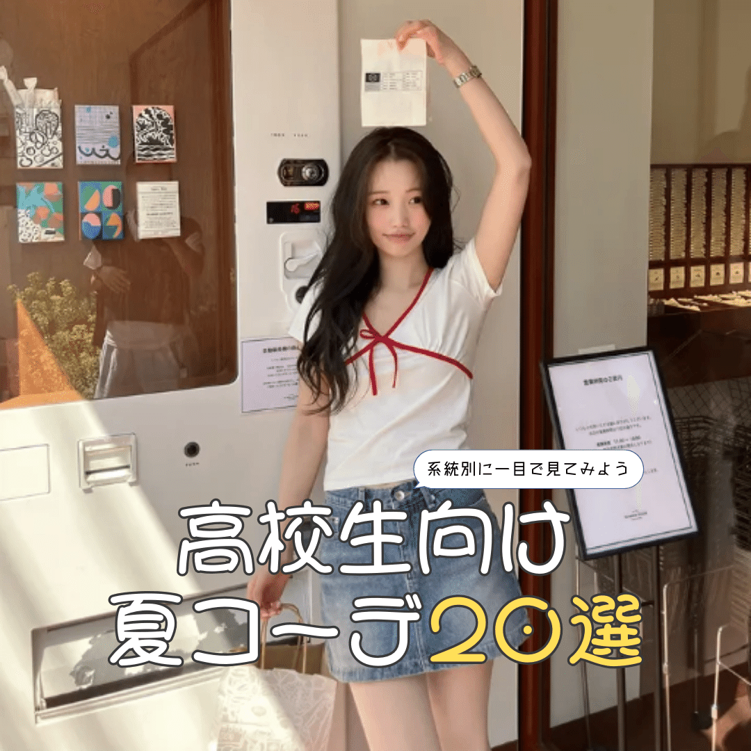 韓国のファッションの女性の気質ミニマルなファッションの学生
