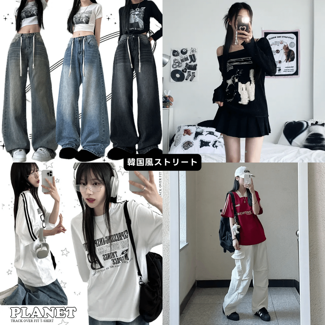 韓国風ファッション女子が可愛い！】夏秋の最新・お洒落コーデ35