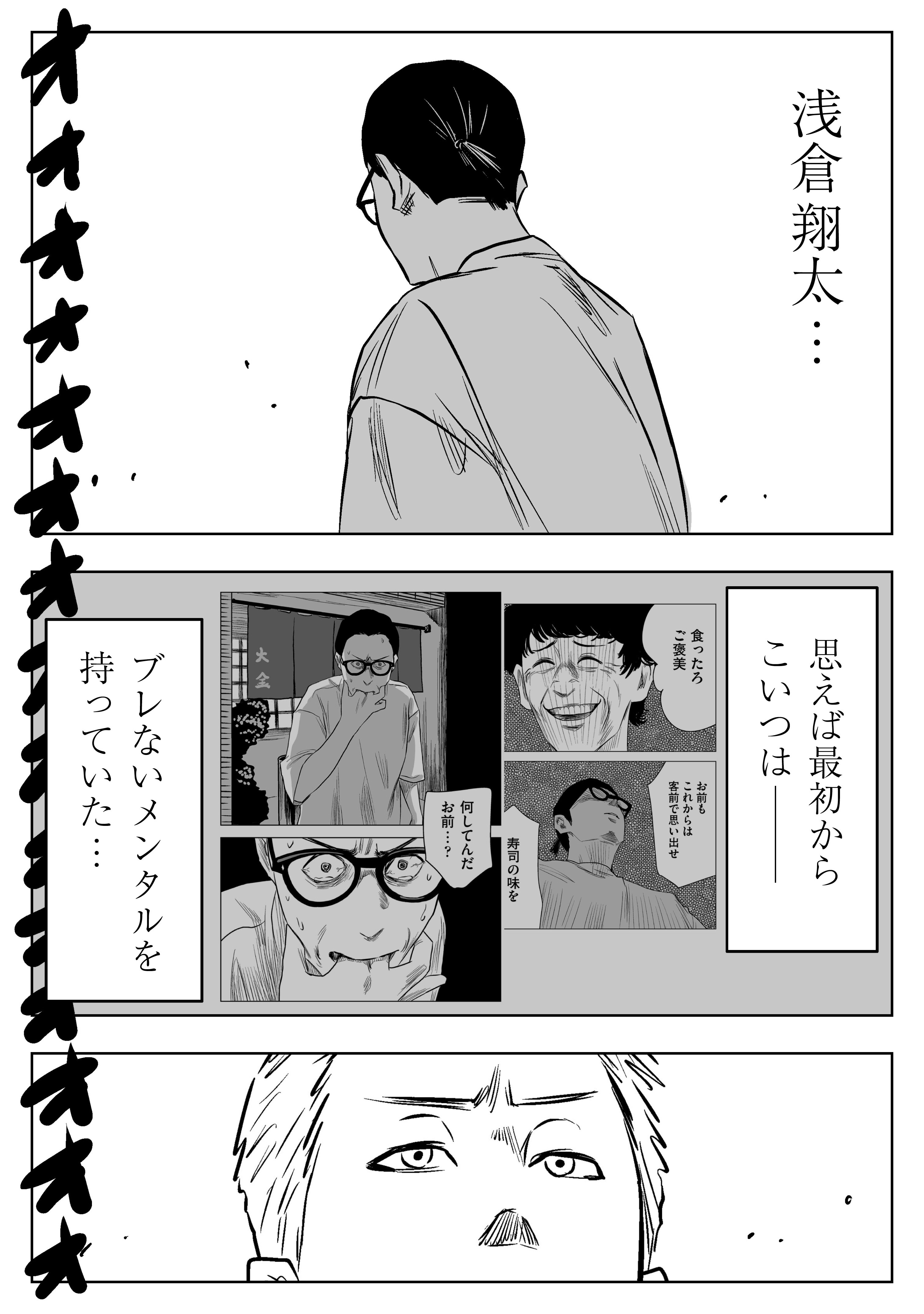きっとあんたは頑張ったから」左ききのエレンDOPE｜42話｜かっ