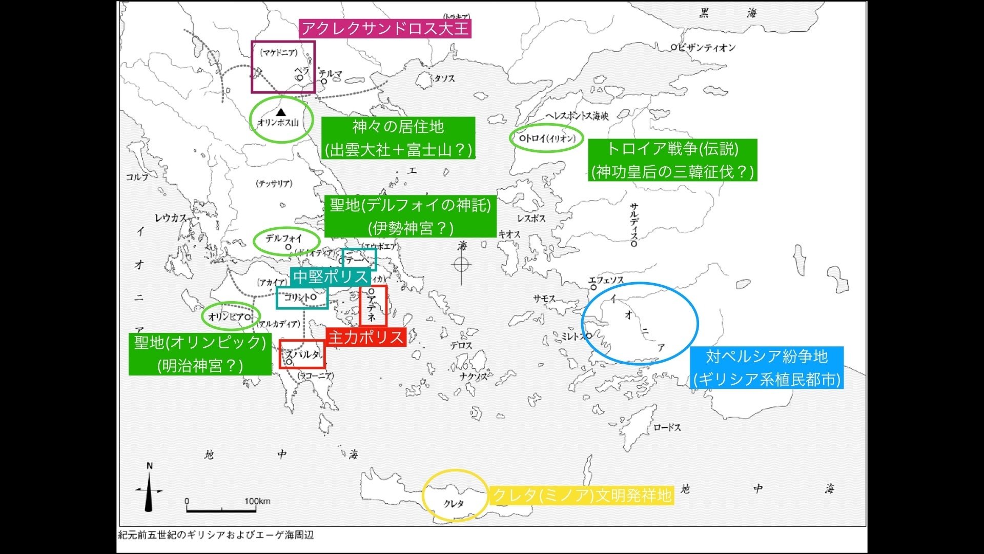 ①ギリシア人の神話】ぼくたちは古代ギリシア人と友だちになれる