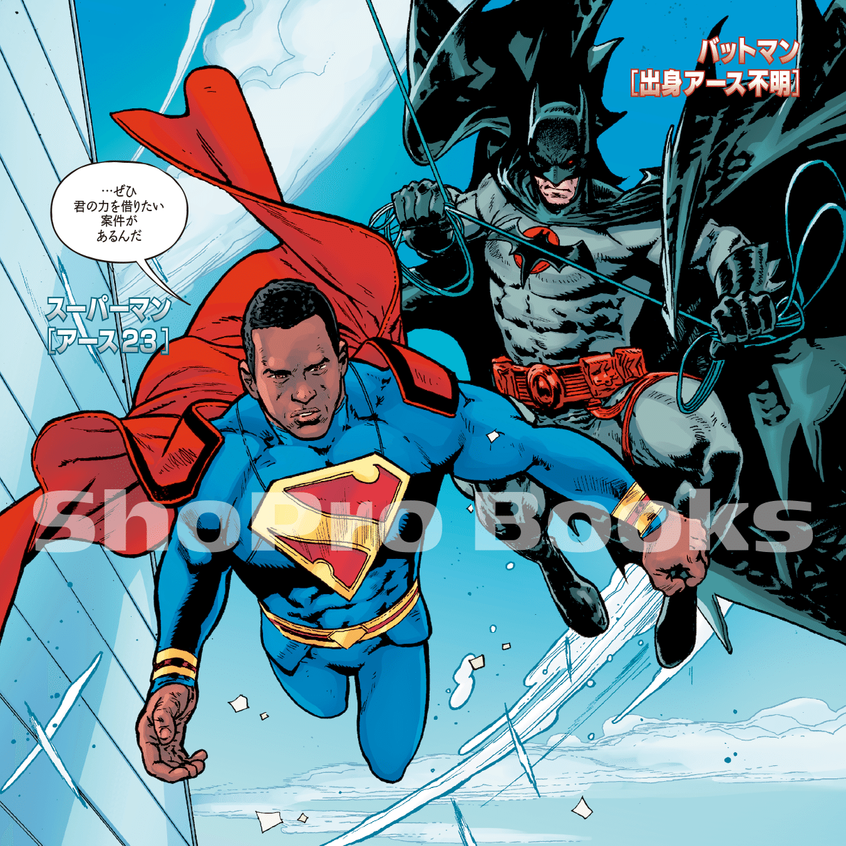 大統領でスーパーマン!? プレジデント・スーパーマンの魅力を大紹介