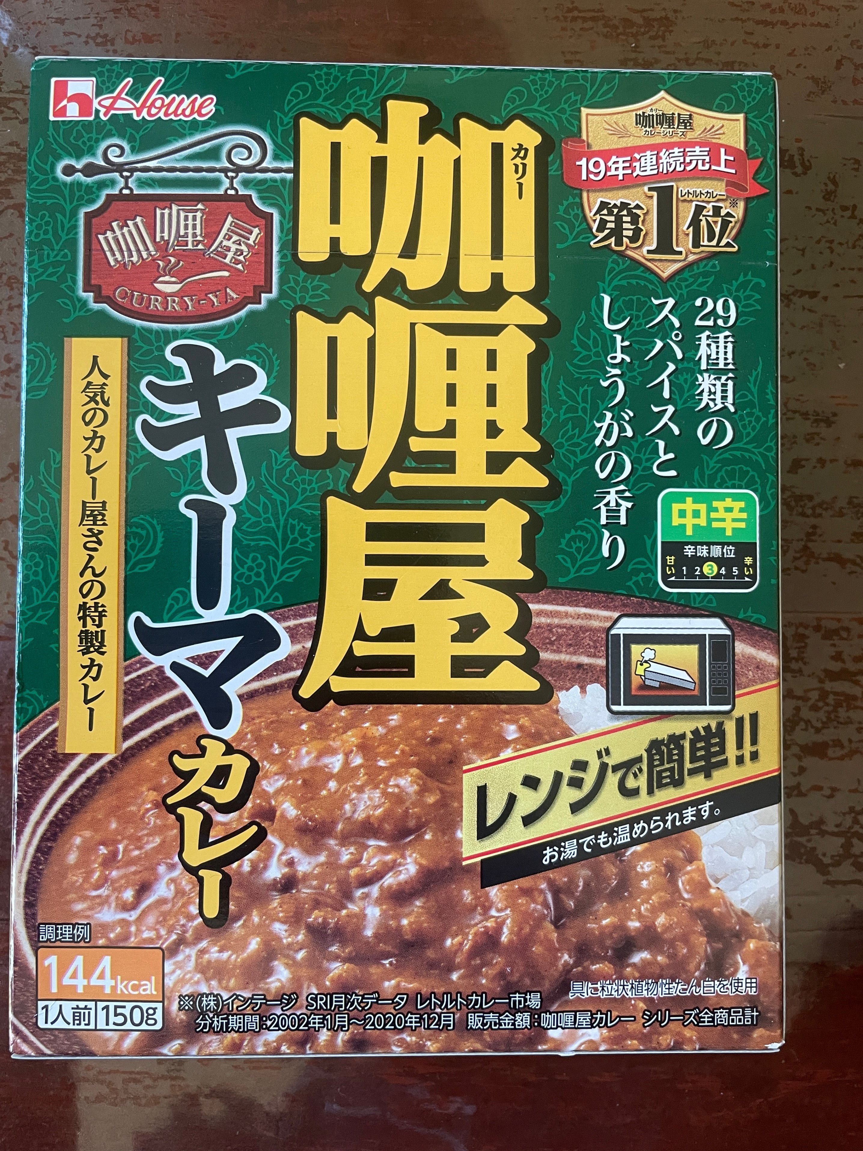 🍛【レトルト】咖喱屋キーマカレーを食べてみた件|🐥ニョッキs 🍛【レトルト】咖喱屋キーマカレーを食べてみた件|🐥ニョッキs