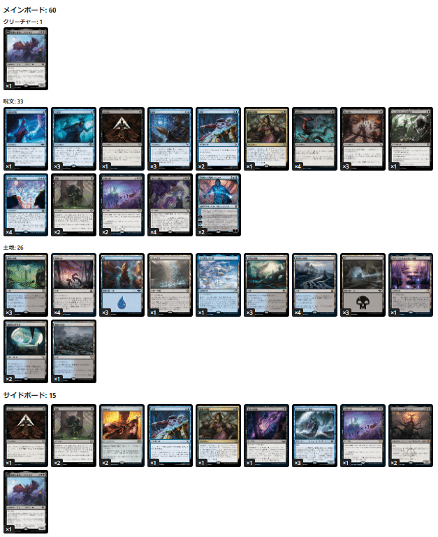 MTG スタンダード激強 構築済みデッキ 青黒コントロール！＜大会優勝