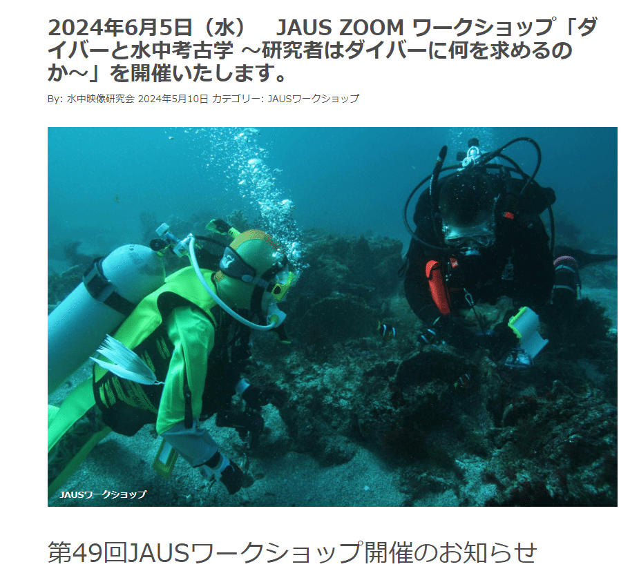 遺跡を見つけた潜水探査船 ジオラマ