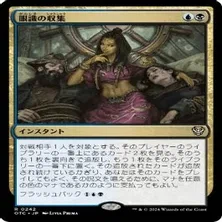 スタンダード】エリア予選突破（未遂）―【青黒コントロール】デッキ