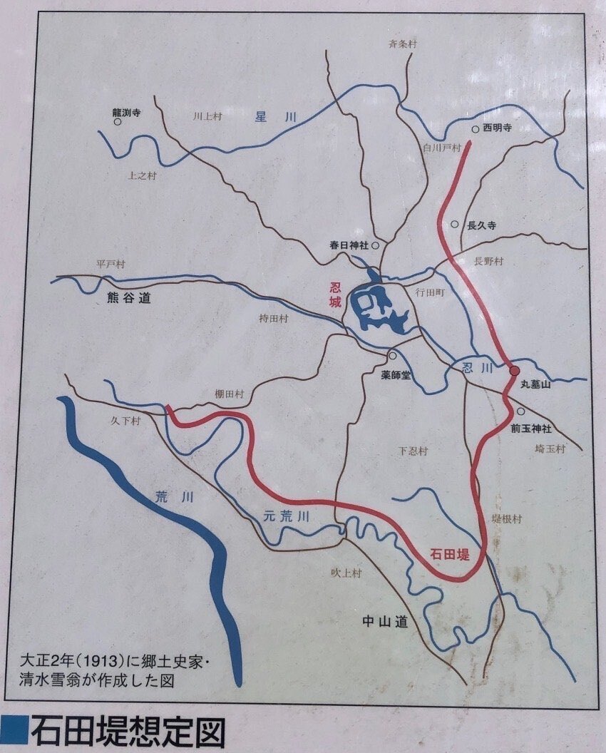 忍 ＜おし＞（埼玉県行田市）」 Map World Column #002｜地図を