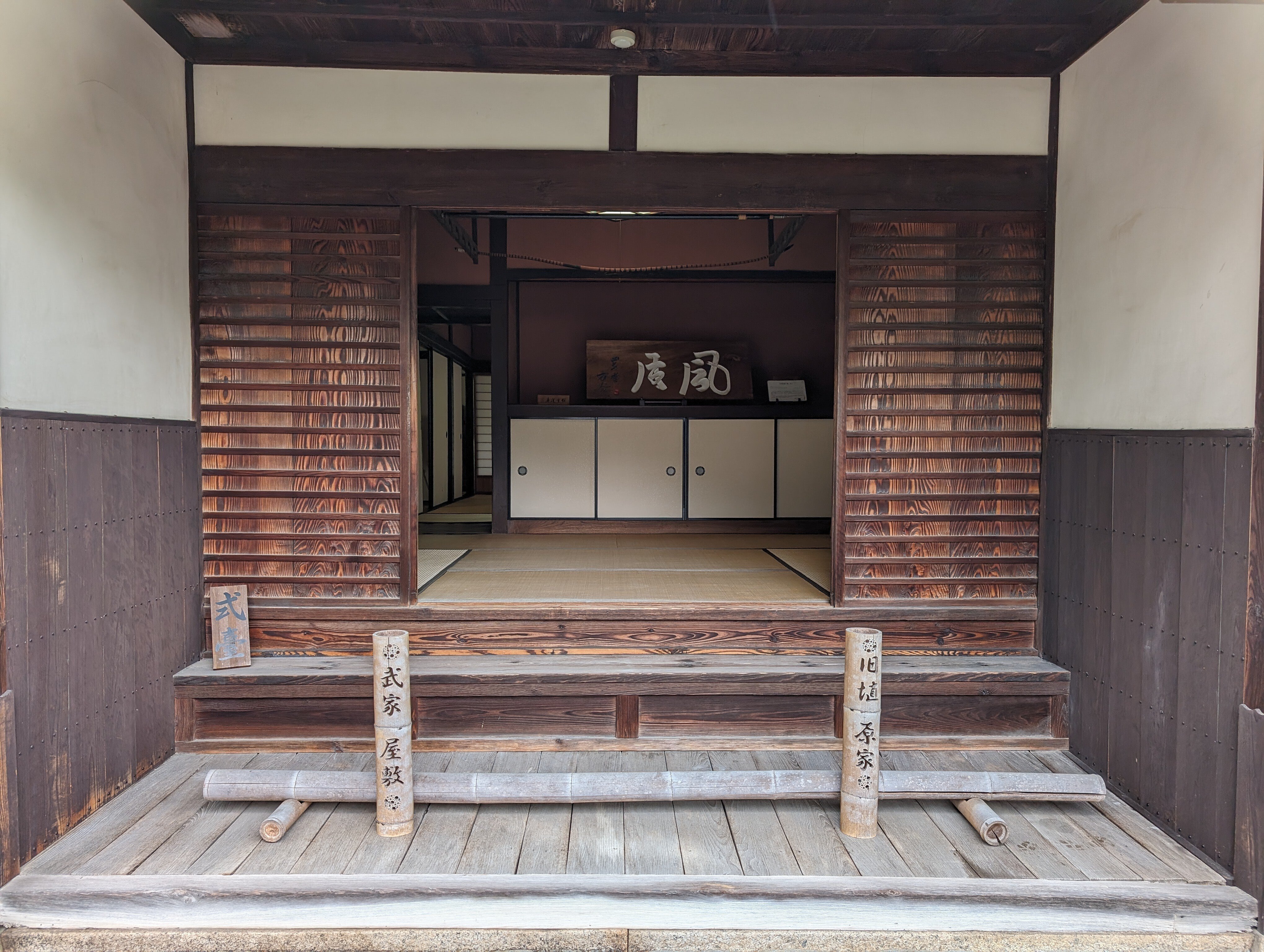 たくさん歩く(高梁市武家屋敷)#457｜やん（矢野達也）