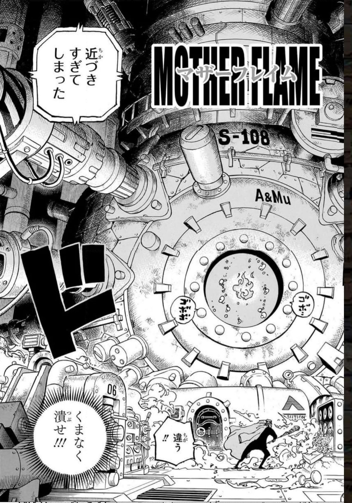 1114話を読んで｜e1427207