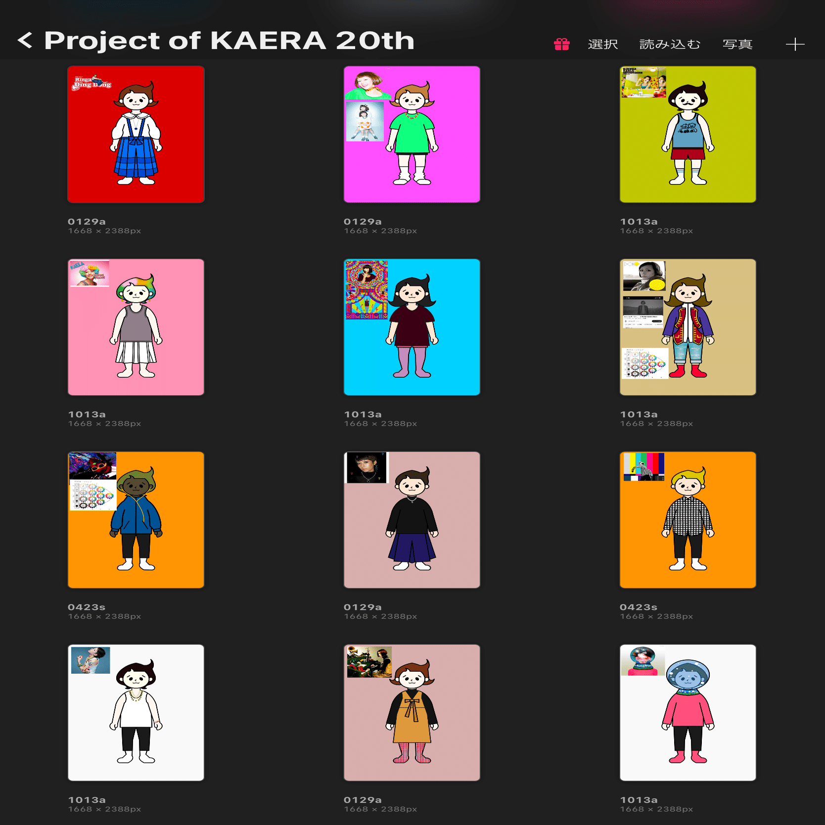 木村カエラさんの20周年をお祝いしたく、アート作品を創ってみることに