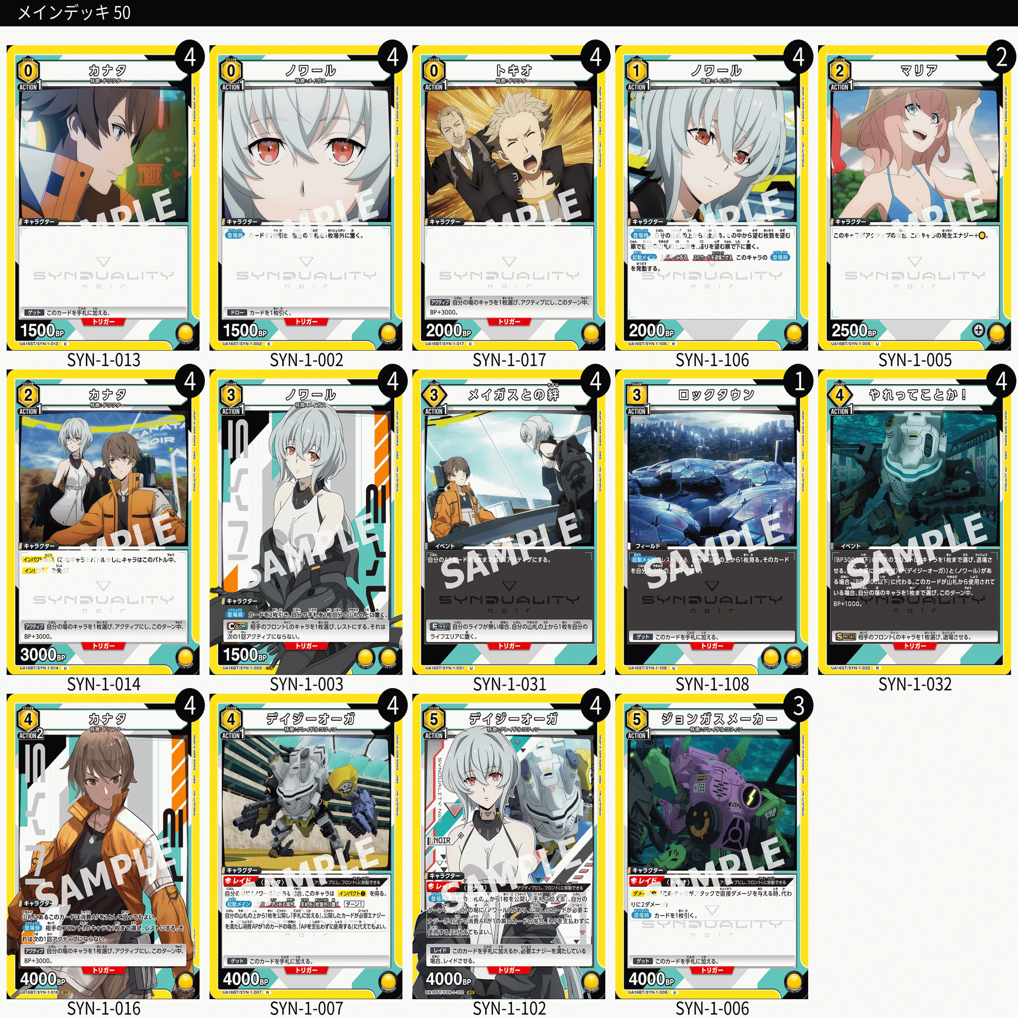 ユニアリ】黄SYNDUALITY Noir所感｜まるまる新聞